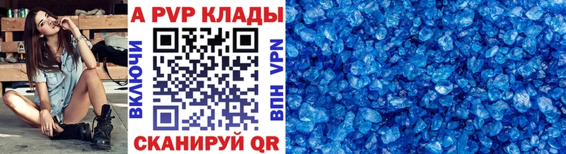 купить наркоту  Кочубеевское  A-PVP СК КРИС 
