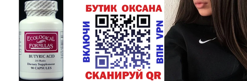 БУТИРАТ BDO 33%  Кочубеевское 